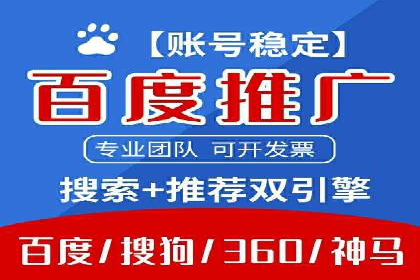 百度竞价托管运营助力企业快速获取客户案例