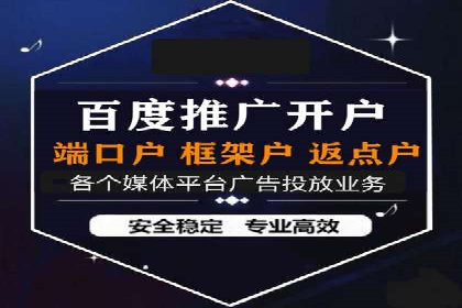 案例分享：网络推广开户关键步骤解析